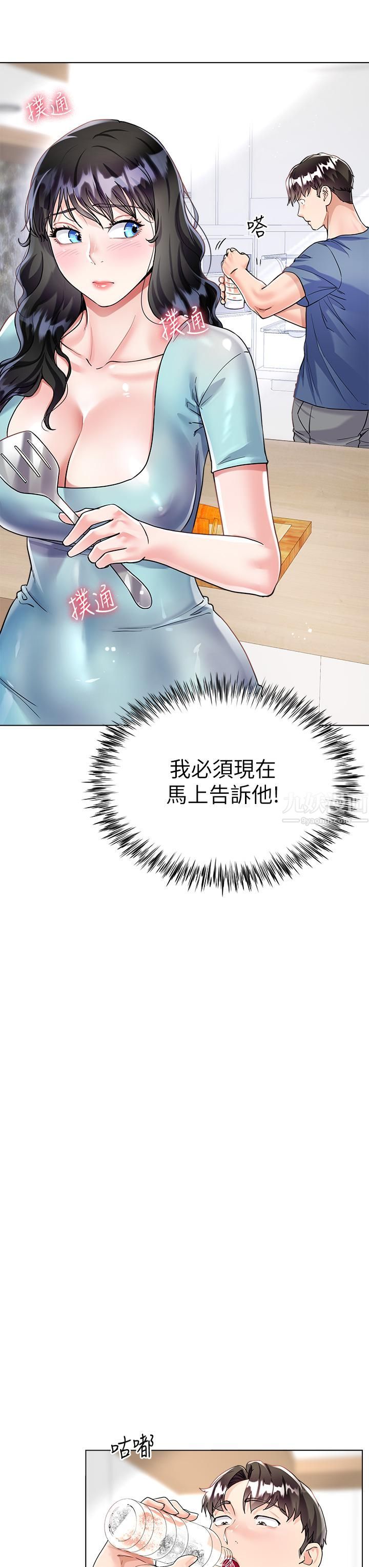 大嫂的裙子第14話-獨處時摸一下也可以吧?