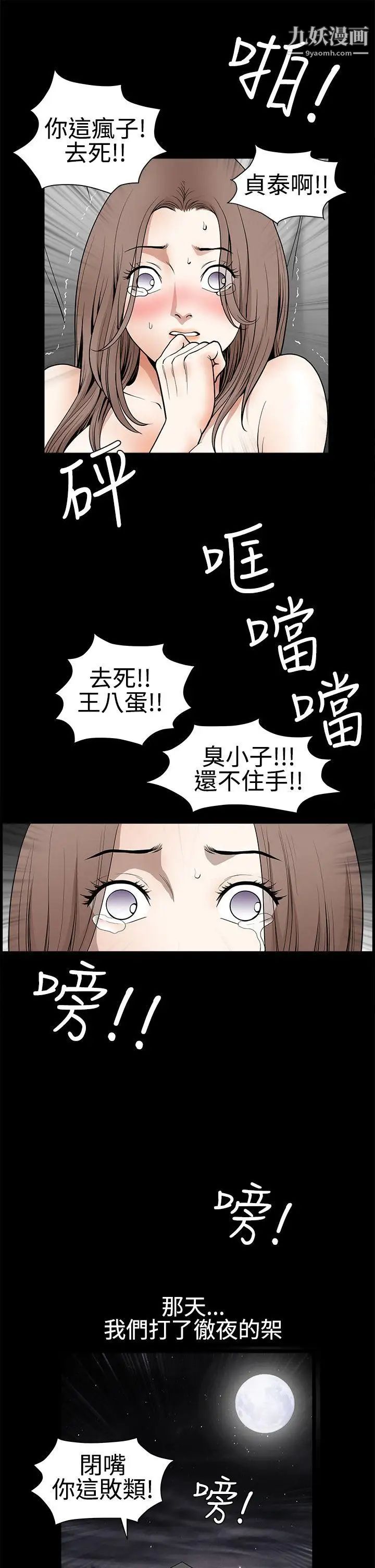 诱惑第2季第31话