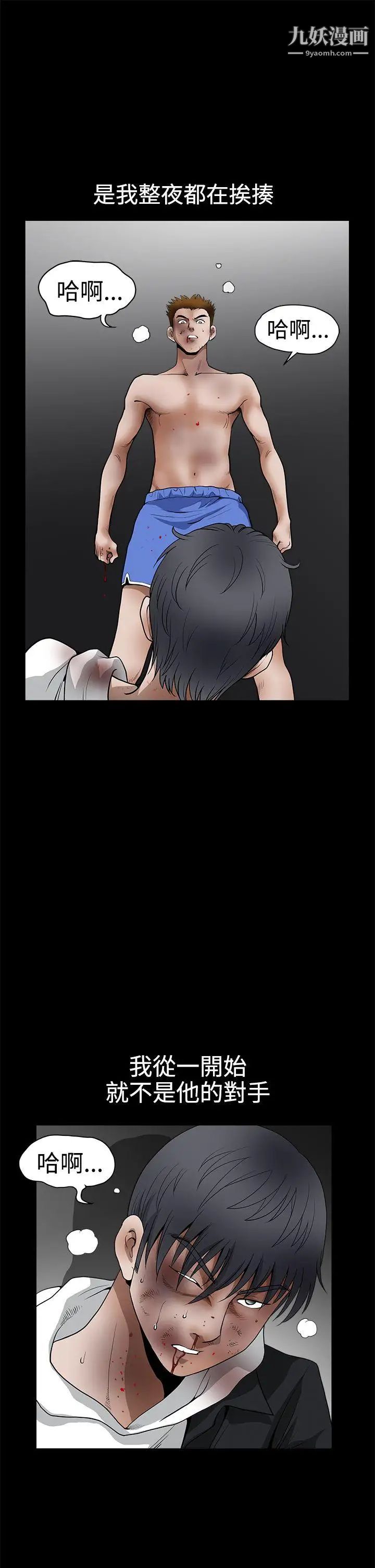 诱惑第2季第31话