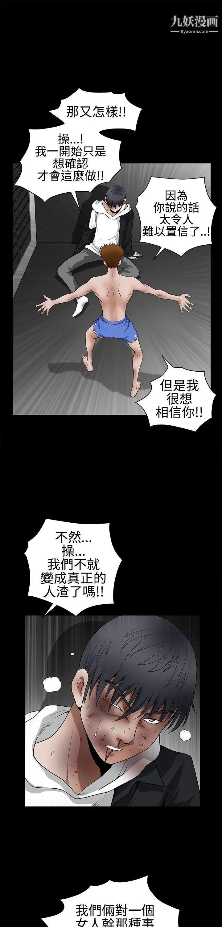 诱惑第2季第31话