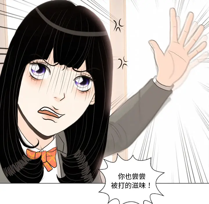 手中的世界第39话