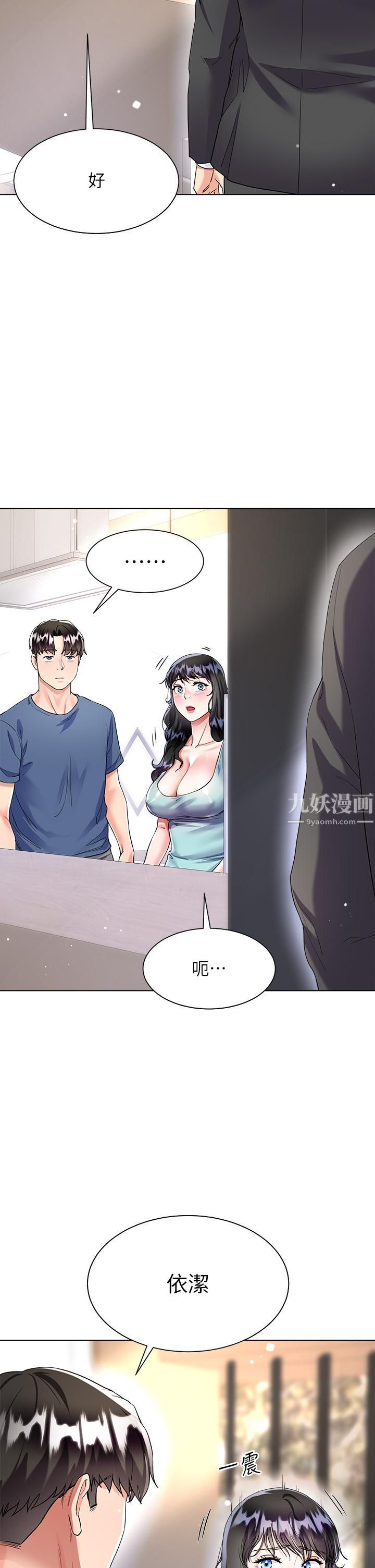 大嫂的裙子第14話-獨處時摸一下也可以吧?