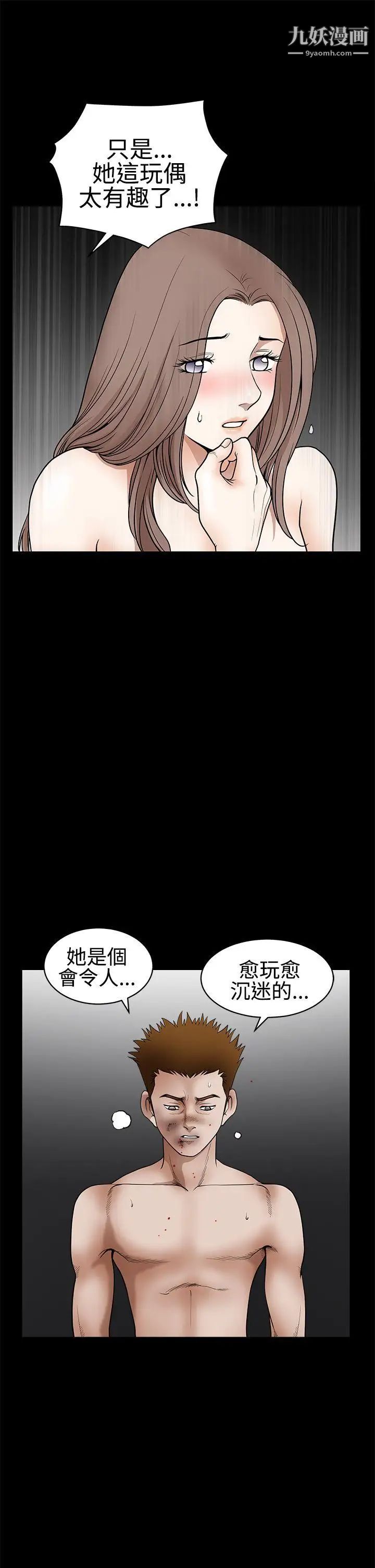 诱惑第2季第31话