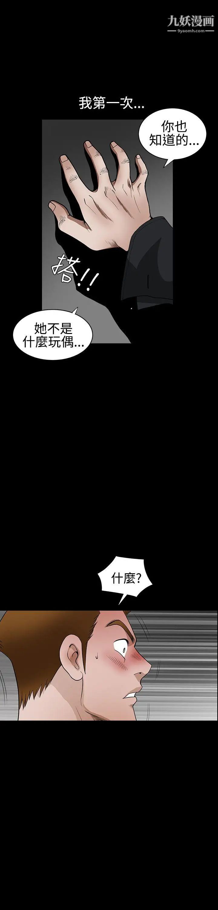 誘惑第2季第31話