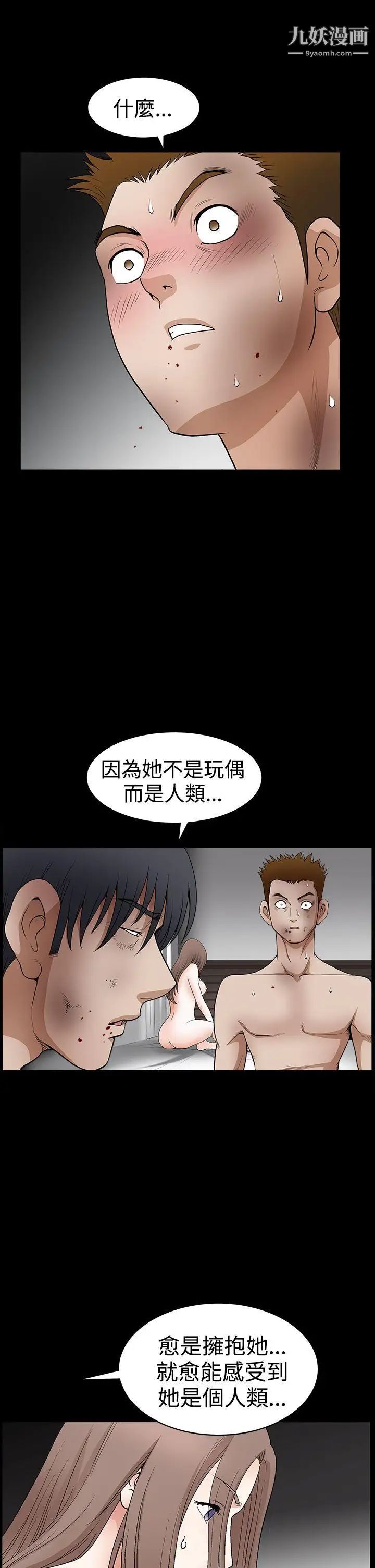 誘惑第2季第31話