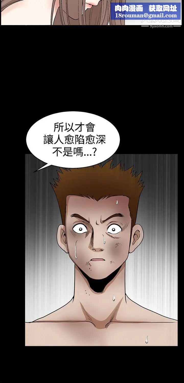 诱惑第2季第31话