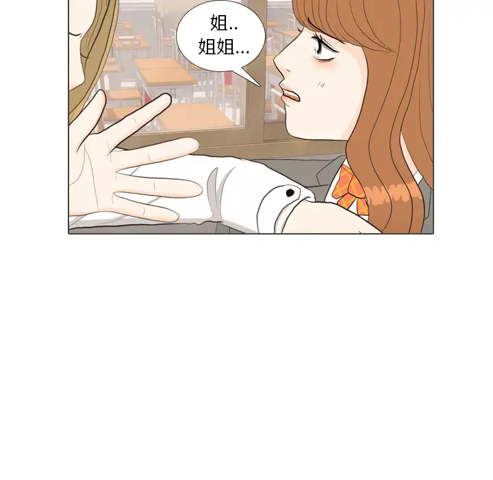 手中的世界第39话