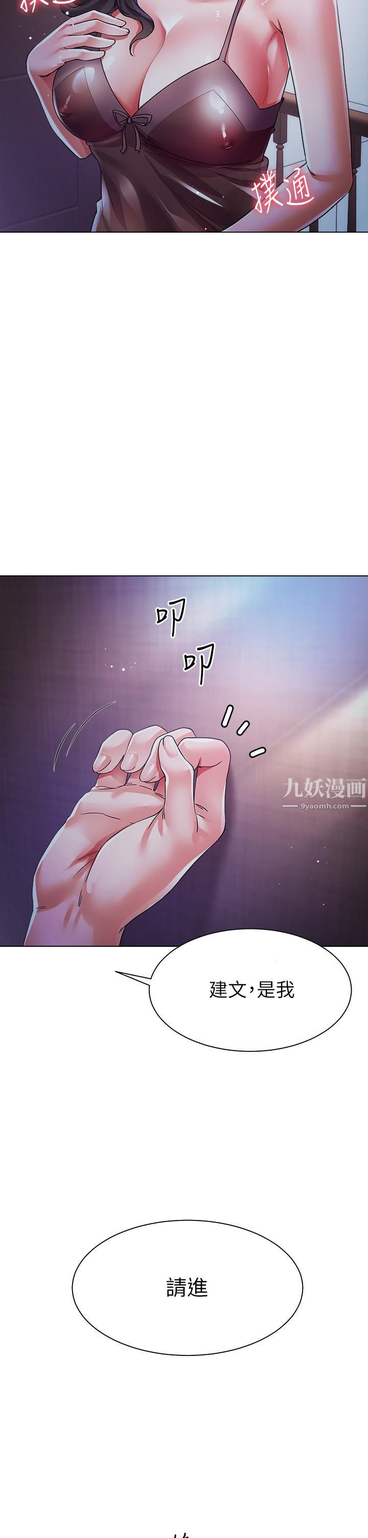 大嫂的裙子第14話-獨處時摸一下也可以吧?