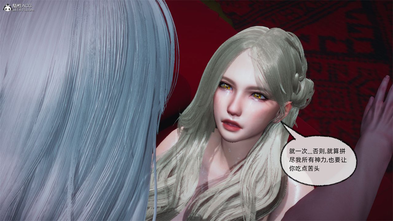 [3D]天命正傳第99話