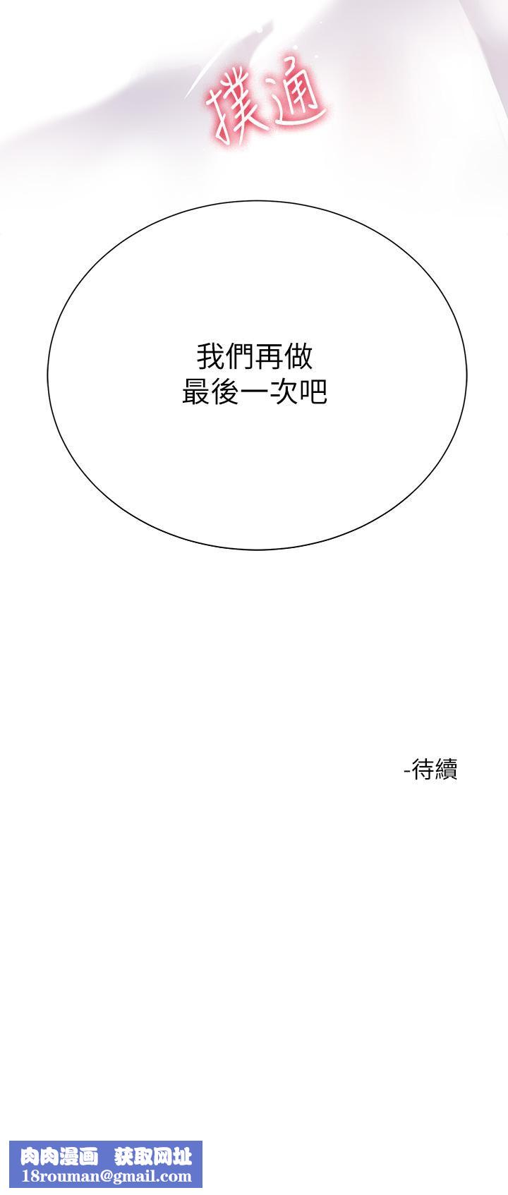 大嫂的裙子第14话-独处时摸一下也可以吧?