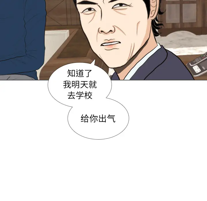 手中的世界第39话