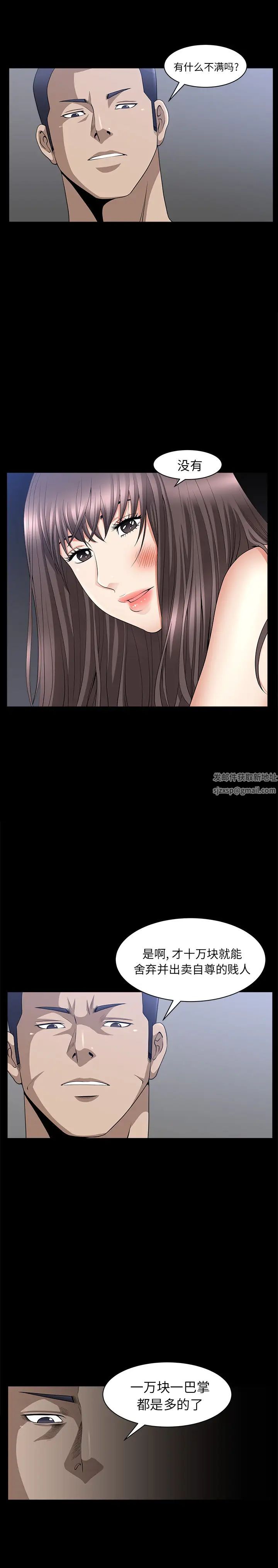 善良的她第7话