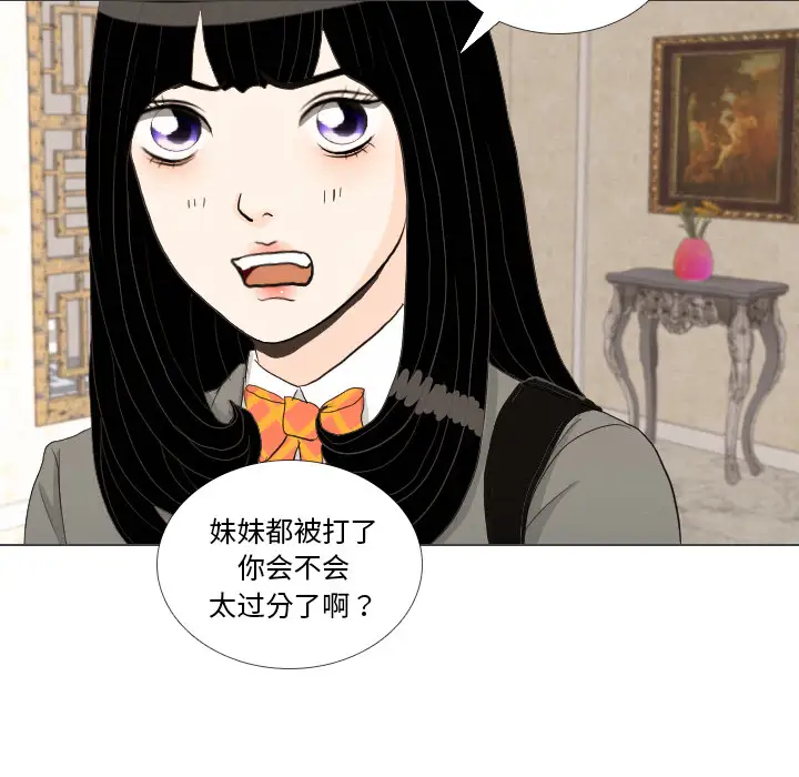 手中的世界第39话