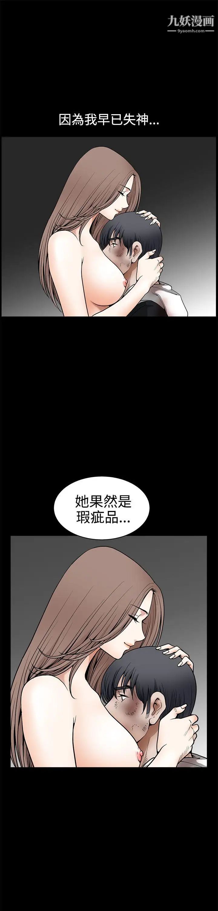 诱惑第2季最终话