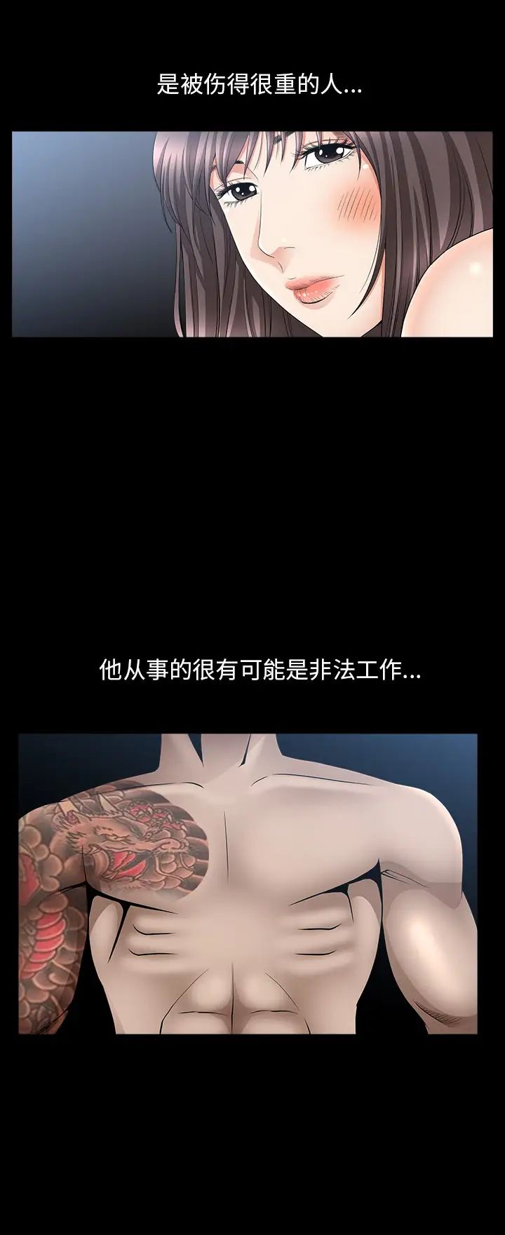 善良的她第7话