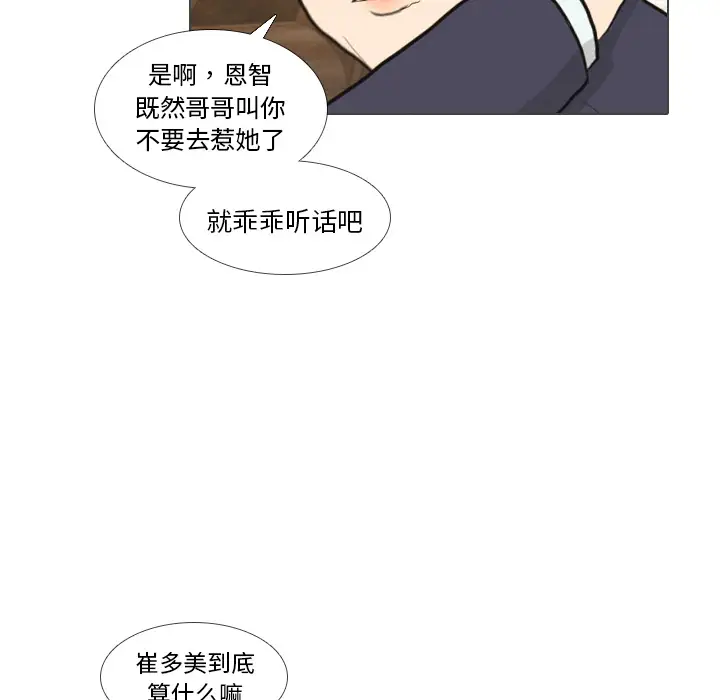 手中的世界第39话