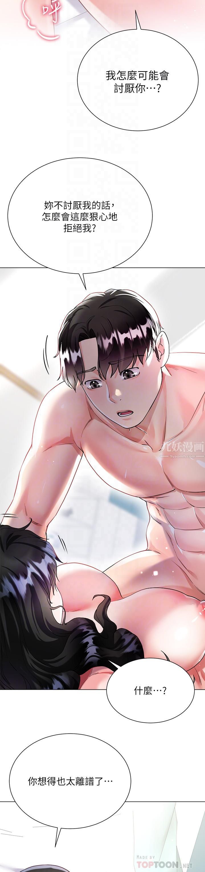 大嫂的裙子第15话-我们现在是共犯瞭!