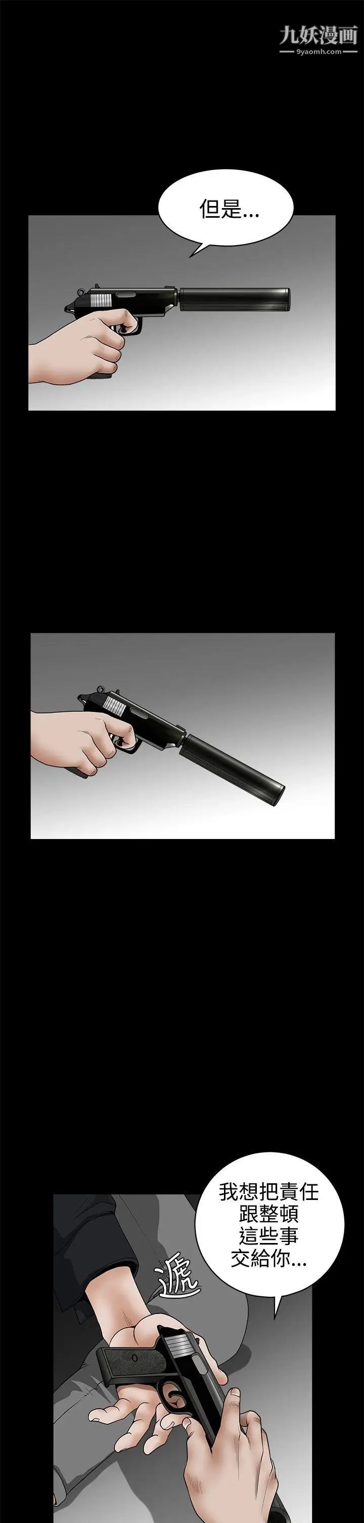 诱惑第2季最终话