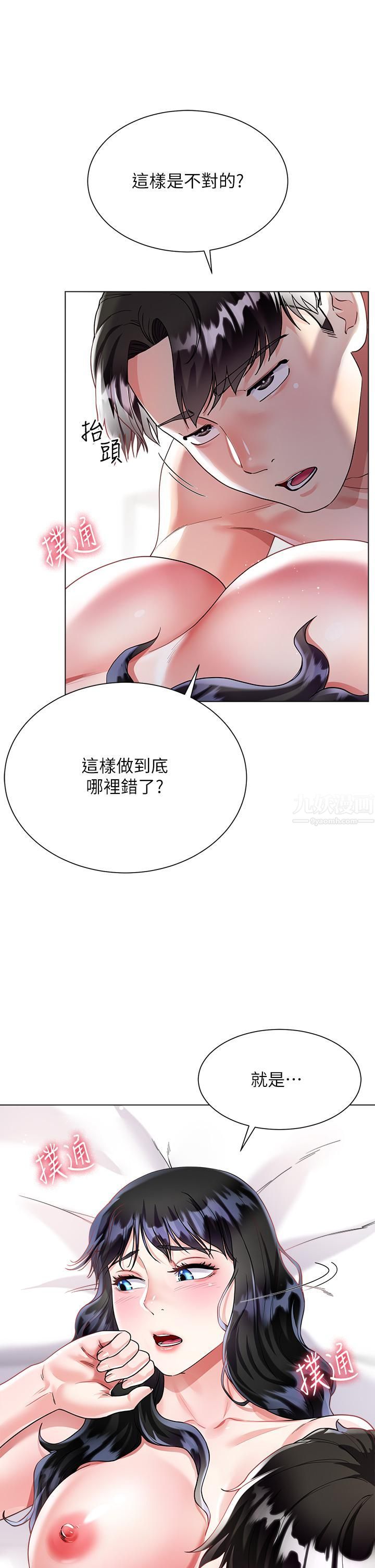 大嫂的裙子第15话-我们现在是共犯瞭!