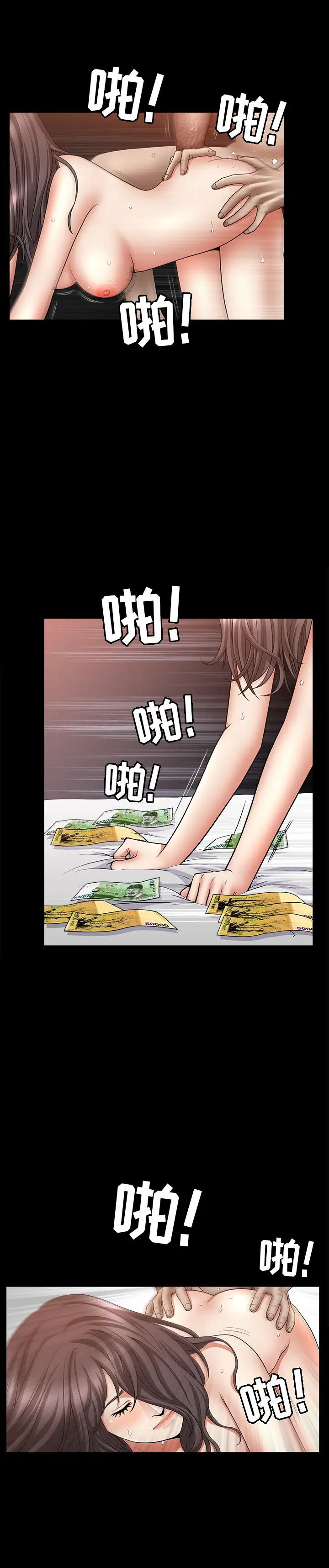善良的她第7话