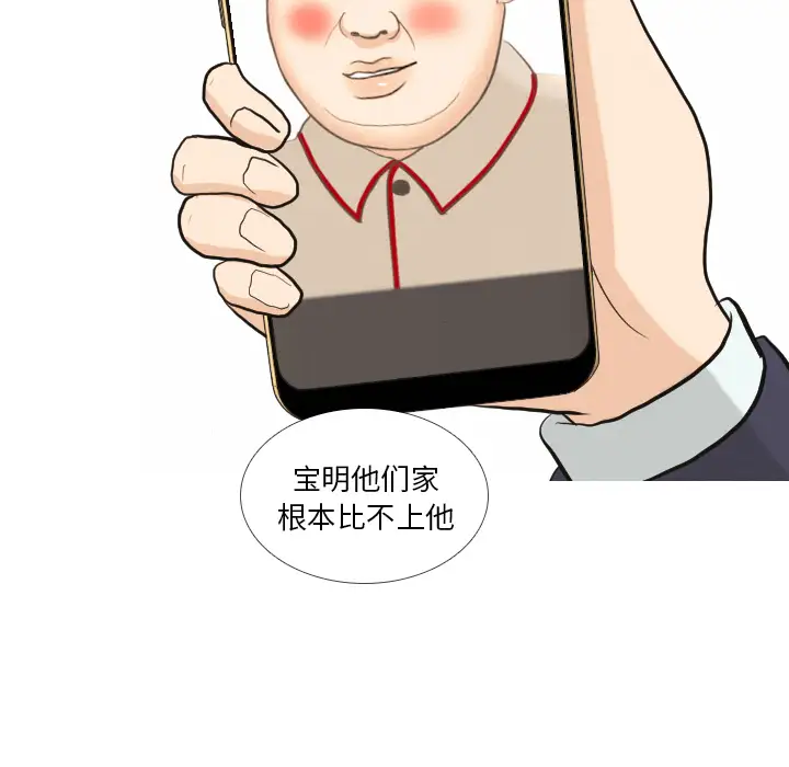 手中的世界第39话