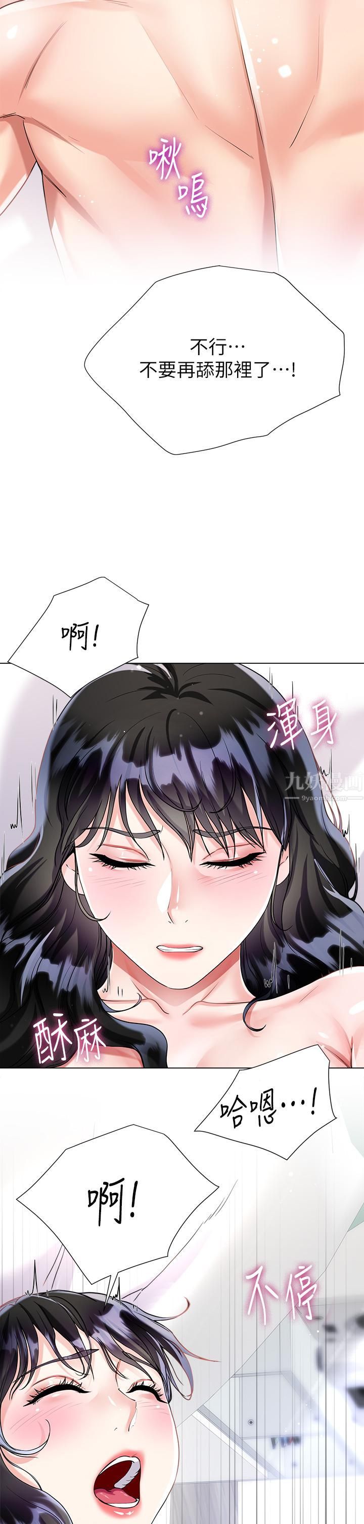 大嫂的裙子第15话-我们现在是共犯瞭!