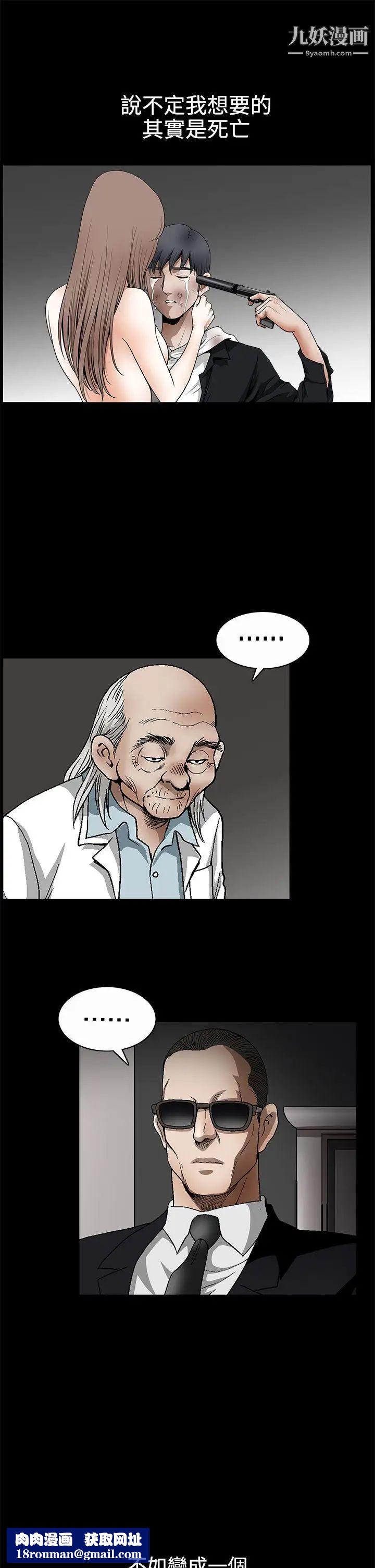 诱惑第2季最终话