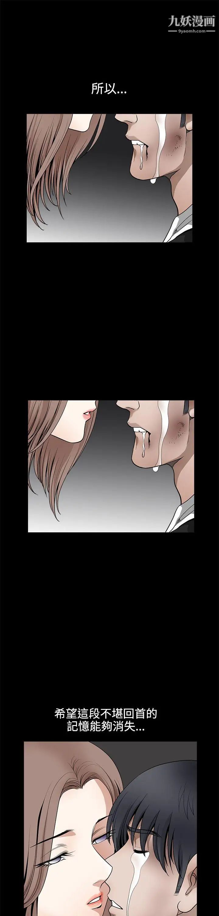 诱惑第2季最终话