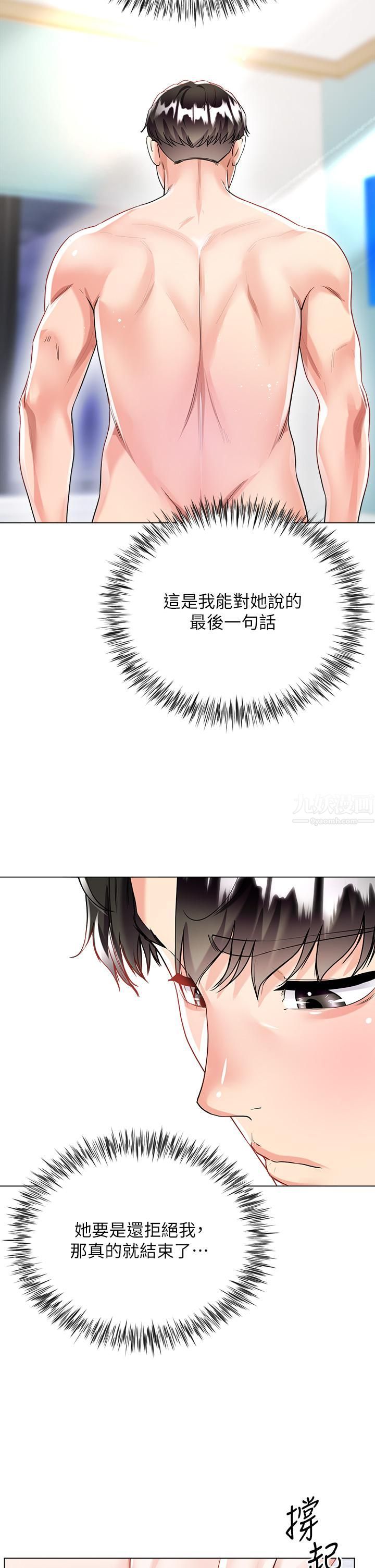 大嫂的裙子第15话-我们现在是共犯瞭!