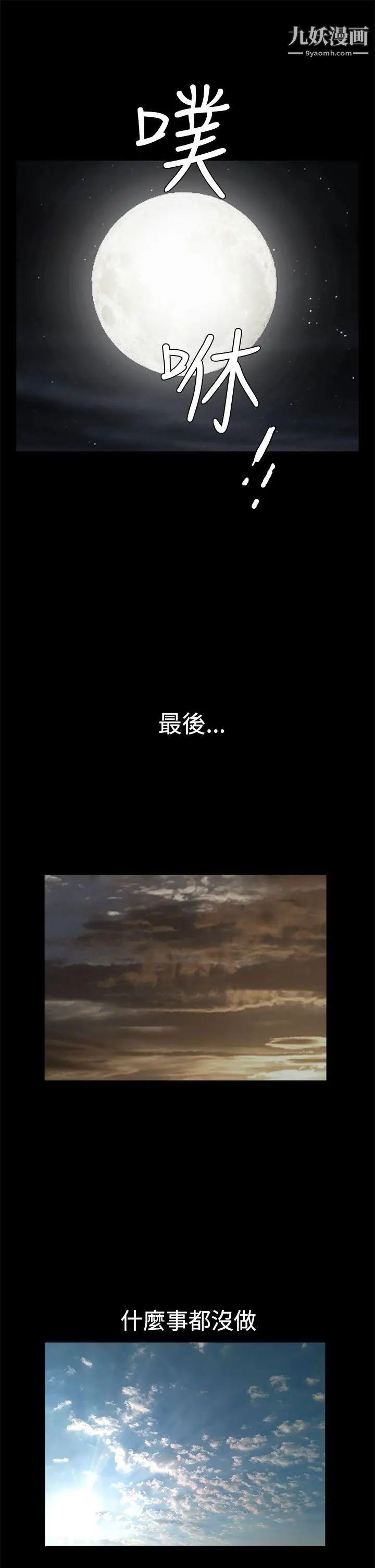 诱惑第2季最终话