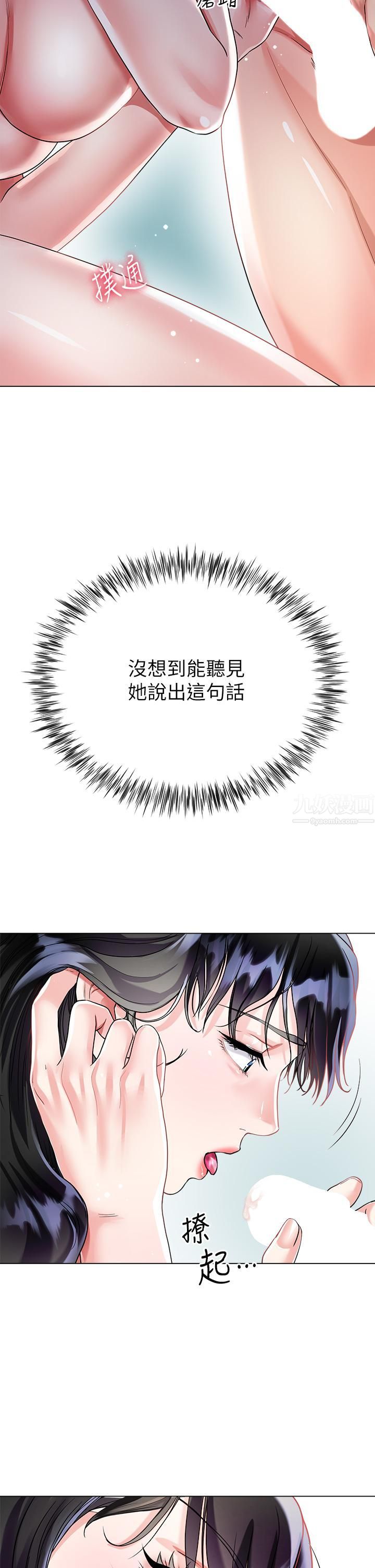 大嫂的裙子第15话-我们现在是共犯瞭!