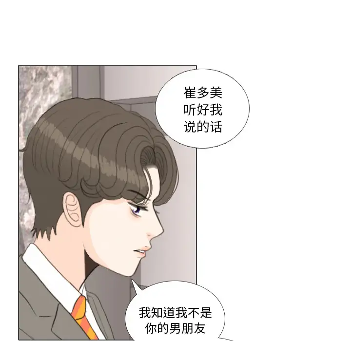 手中的世界第39话