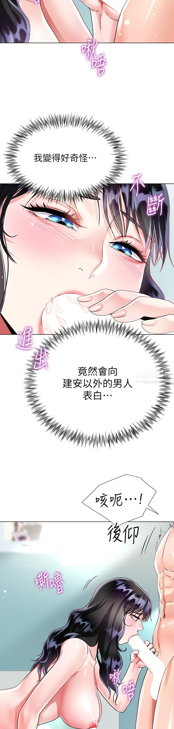 大嫂的裙子第15话-我们现在是共犯瞭!