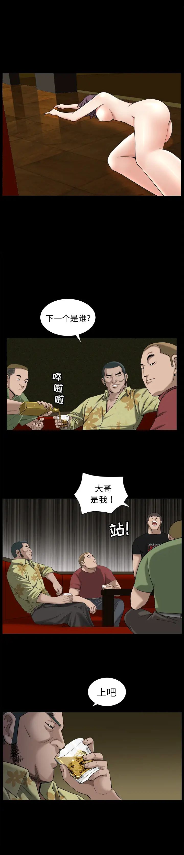 善良的她第8话