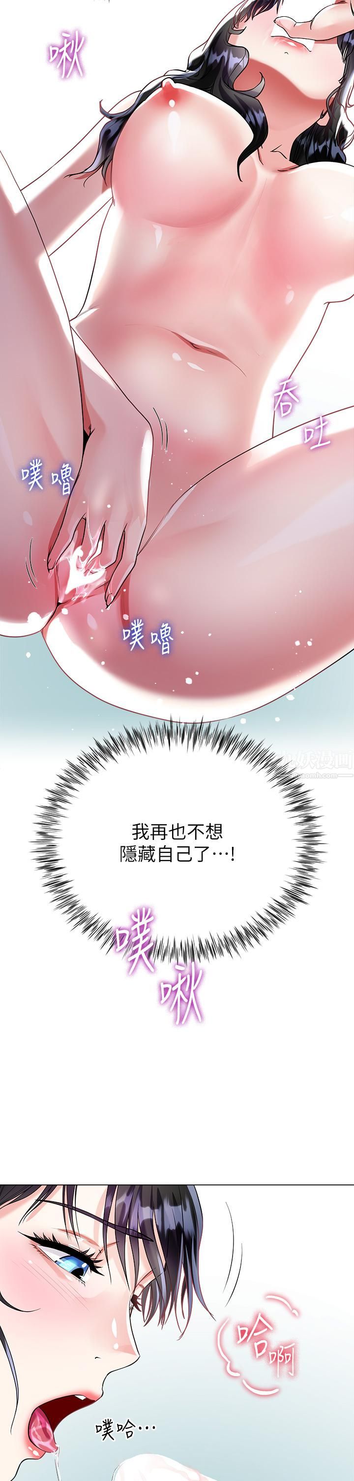 大嫂的裙子第15话-我们现在是共犯瞭!