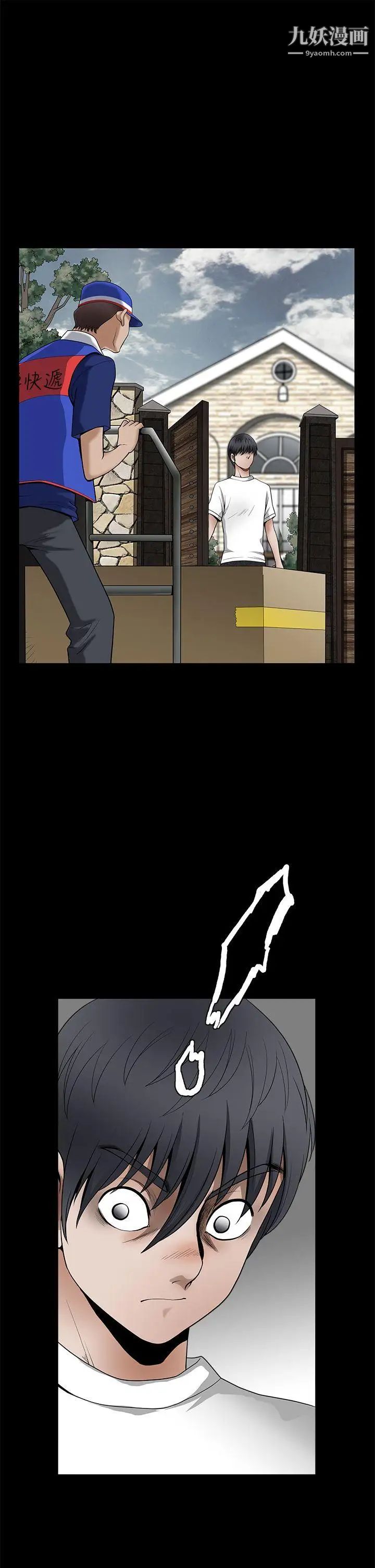 诱惑第2季最终话