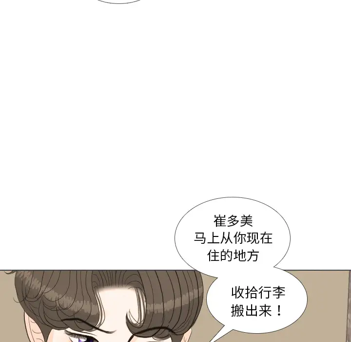 手中的世界第39话