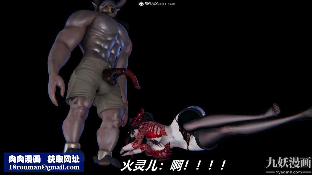 [3D]逆转第二季[完整版]第16章【第08话】