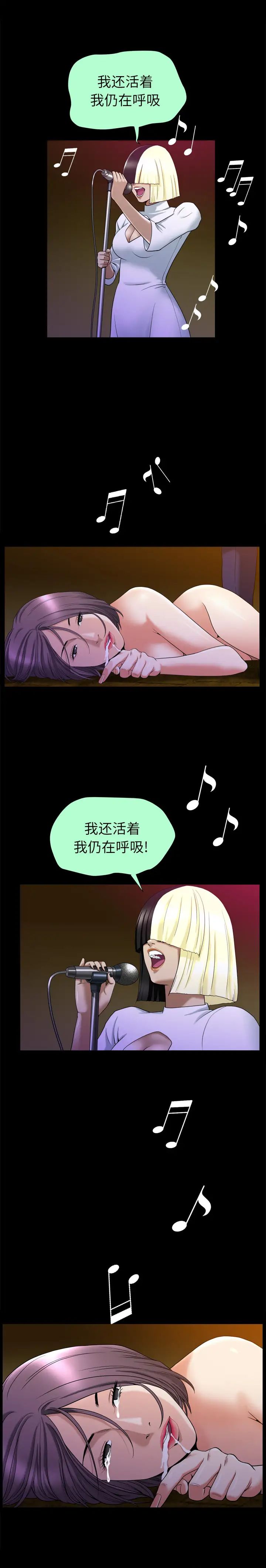 善良的她第8话