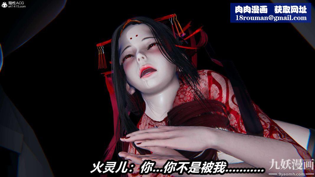 [3D]逆转第二季[完整版]第16章【第09话】