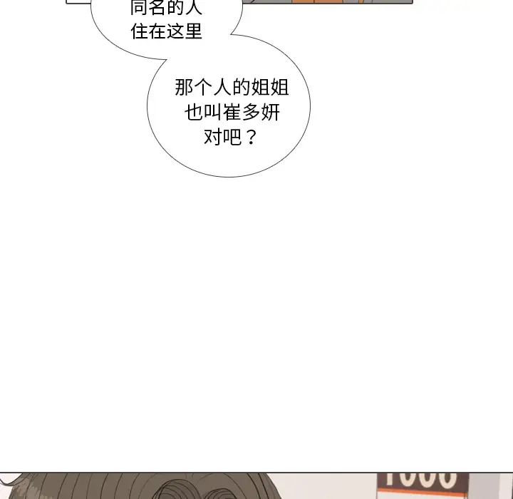 手中的世界第39话