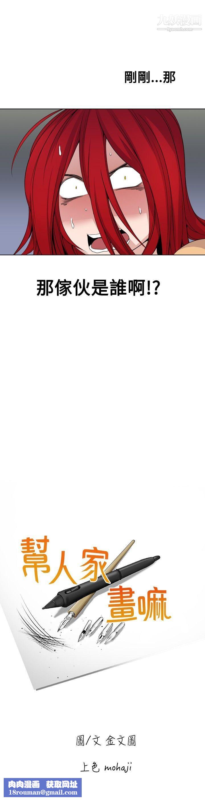 幫人家畫嘛Preview