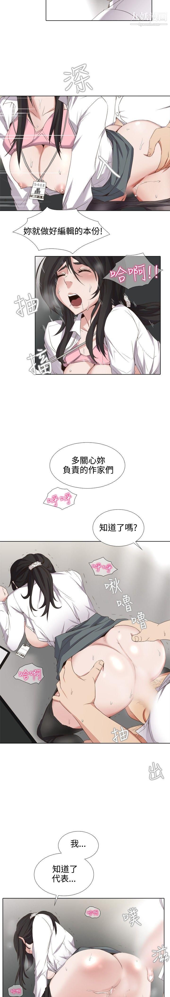 帮人家画嘛第1话