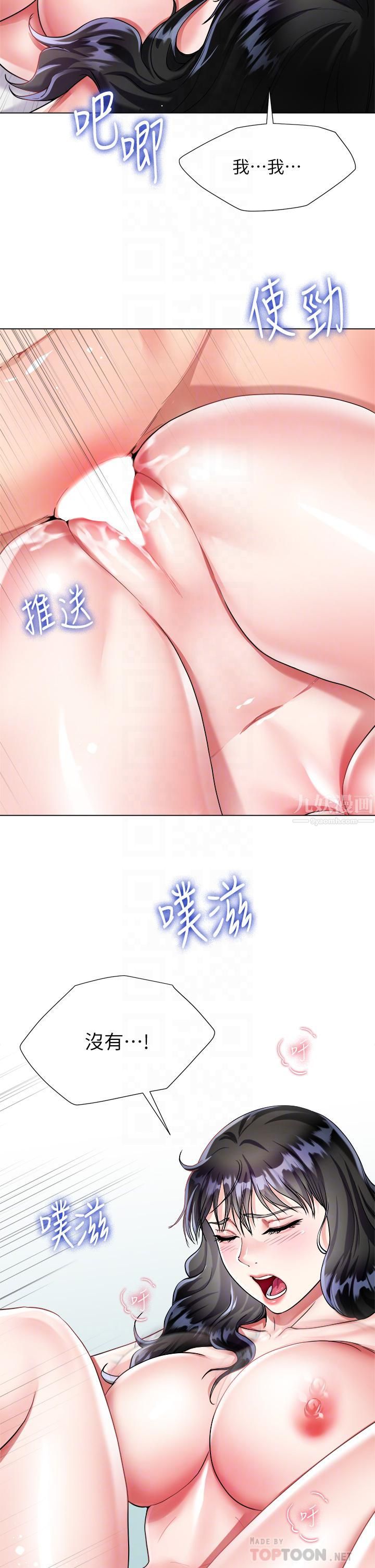 大嫂的裙子第16話-摩擦陰蒂的感覺真好~!