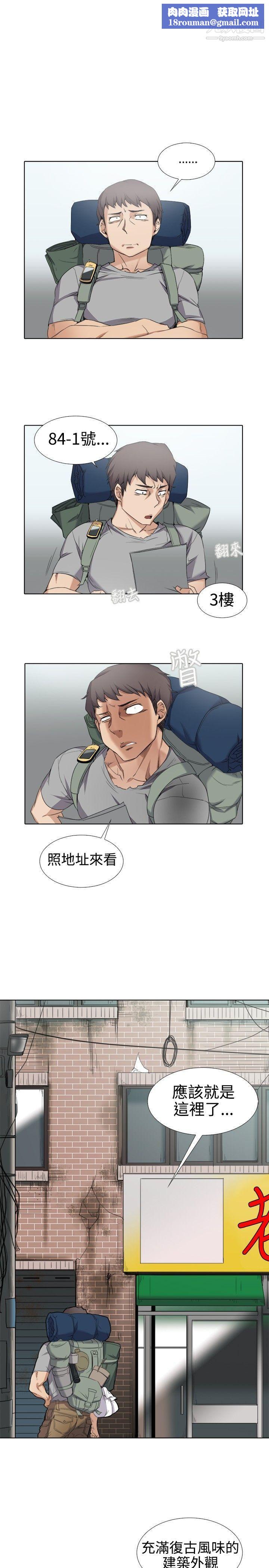 帮人家画嘛第1话