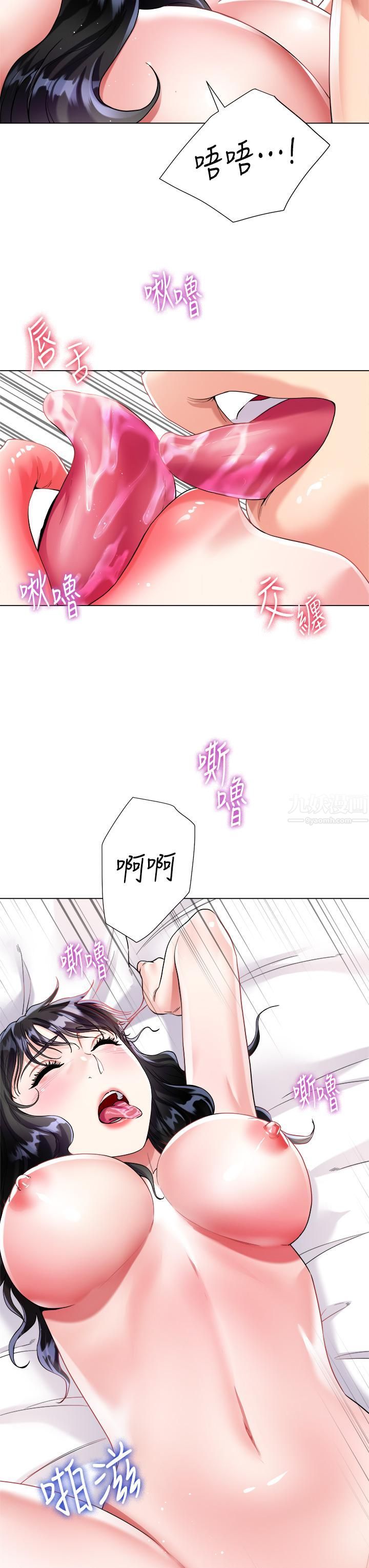 大嫂的裙子第16话-摩擦阴蒂的感觉真好~!