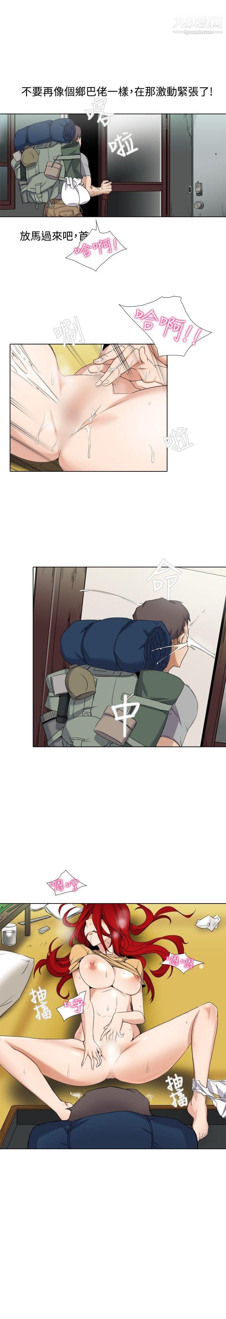 帮人家画嘛第1话