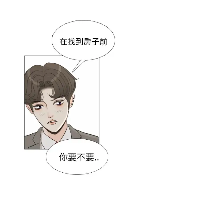 手中的世界第40话