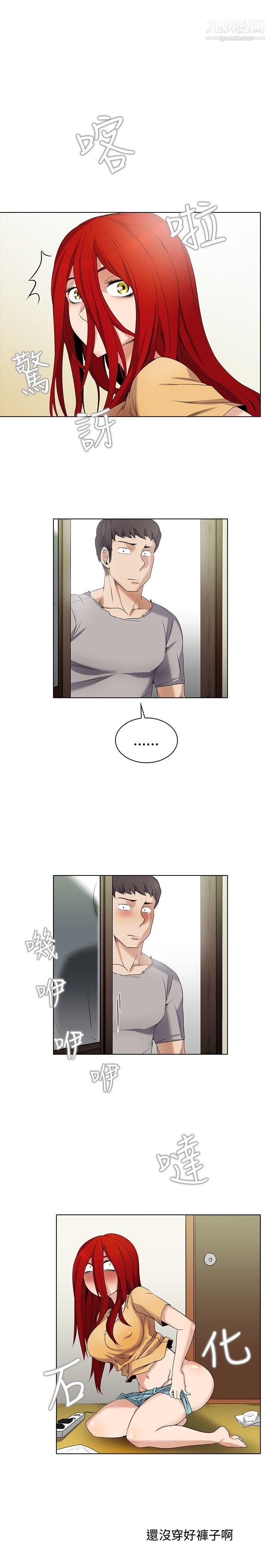 帮人家画嘛第3话