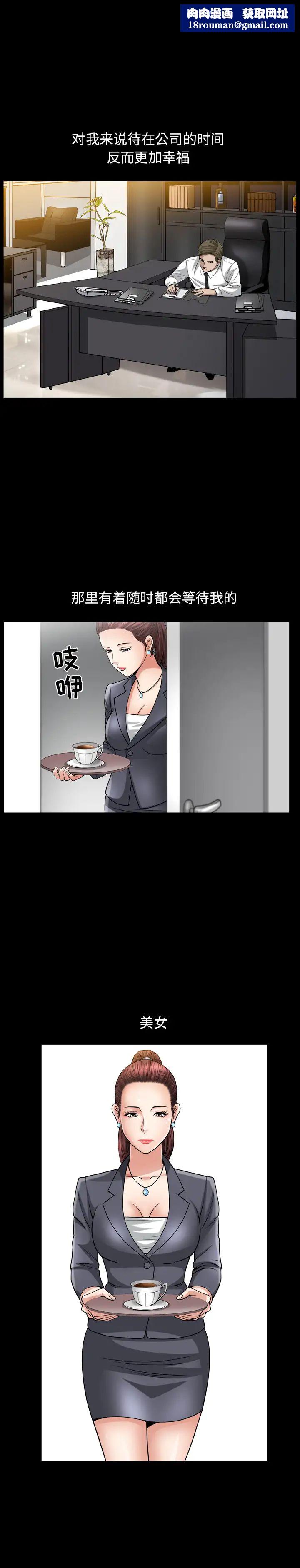 善良的她第10话